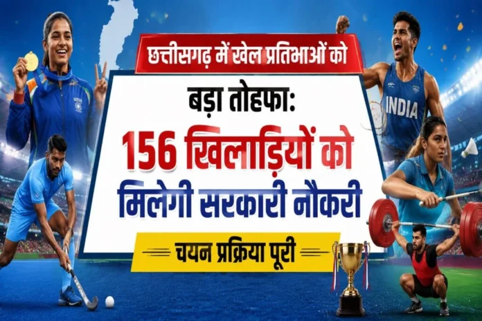 छत्तीसगढ़