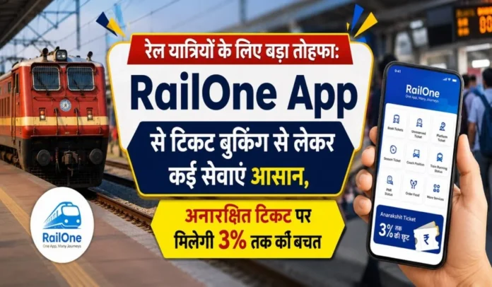 RailOne