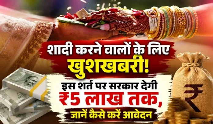 शादी