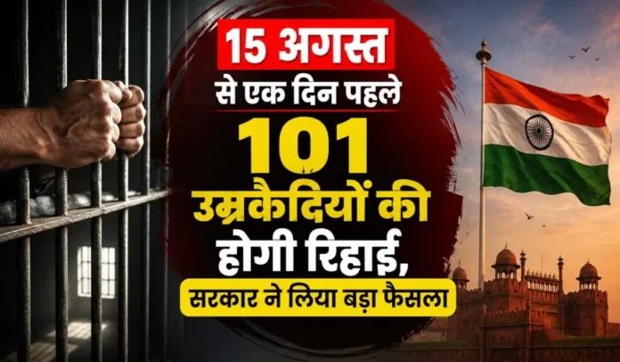 उम्रकैदियों