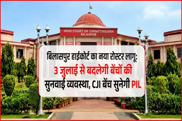 बिलासपुर