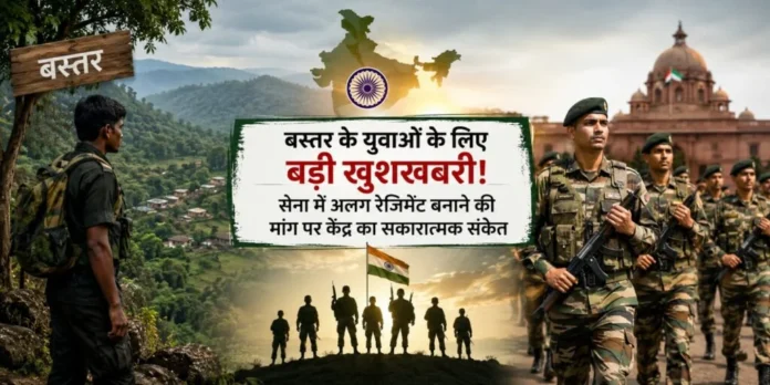 बस्तर