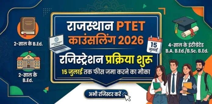 PTET