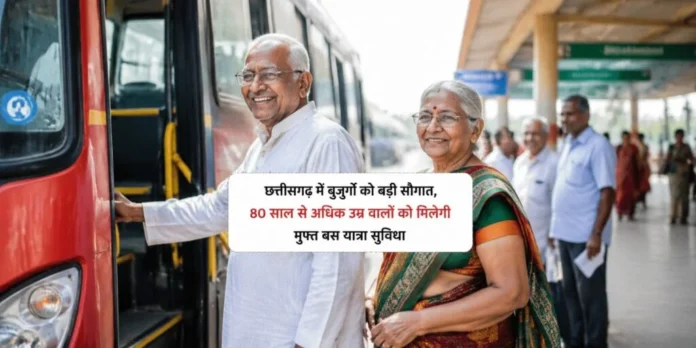 छत्तीसगढ़