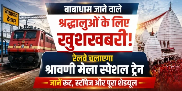 बाबाधाम
