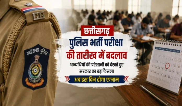 छत्तीसगढ़