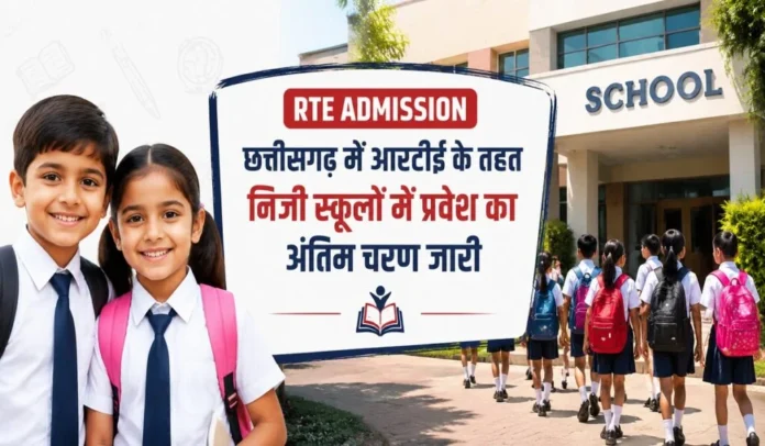 Admission