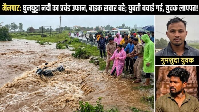 मैनपाट