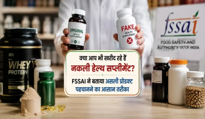 FSSAI