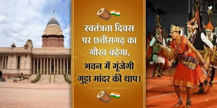 Chhattisgarh
