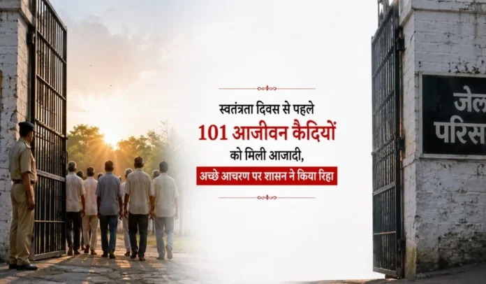 स्वतंत्रता