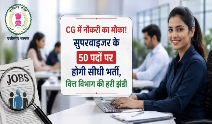 सुपरवाइजर