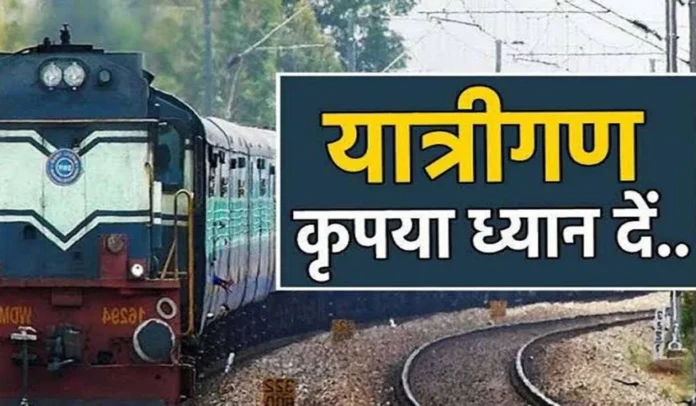 यात्रियों