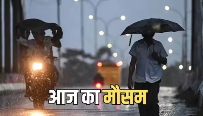 मौसम