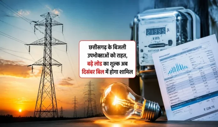 Electricity