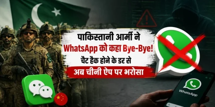 पाकिस्तानी
