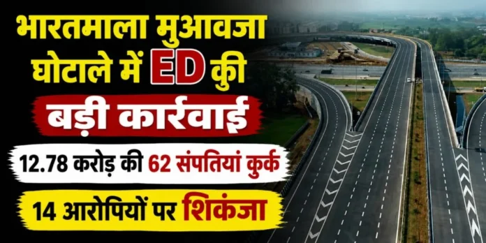 भारतमाला