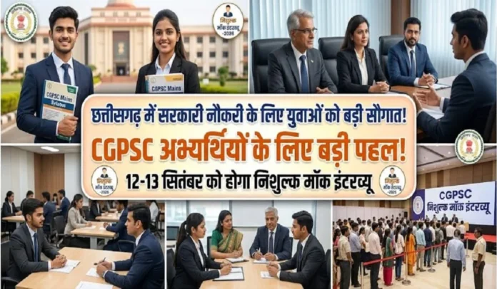 CGPSC