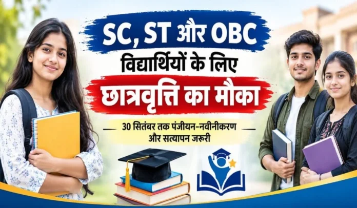 Scholarship