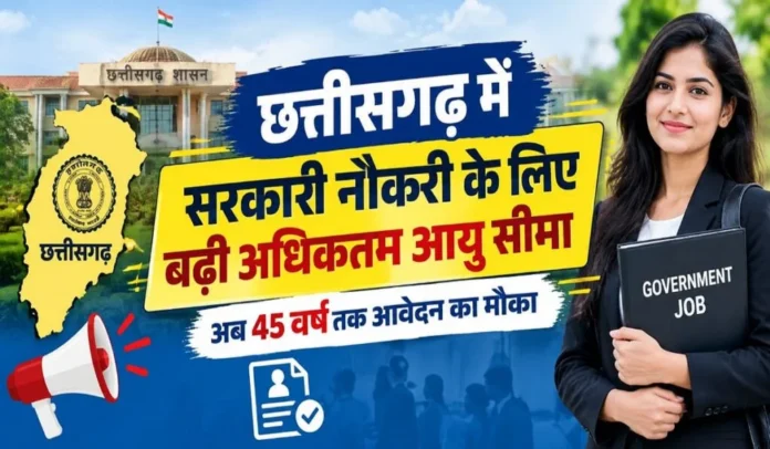 छत्तीसगढ़