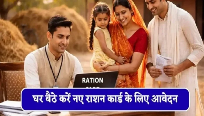 राशन कार्ड