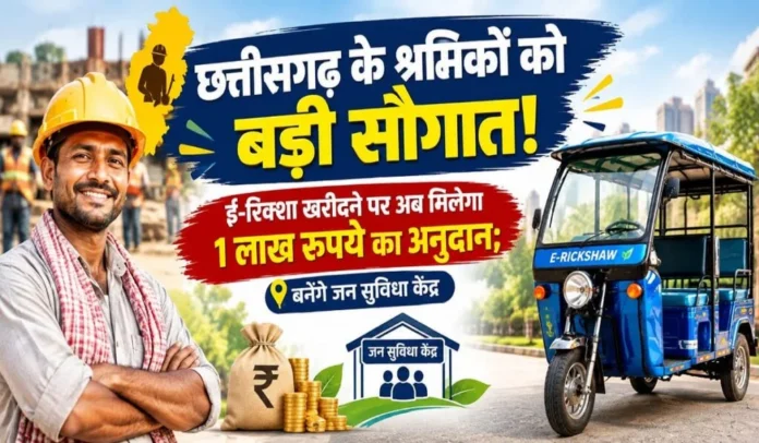 छत्तीसगढ़
