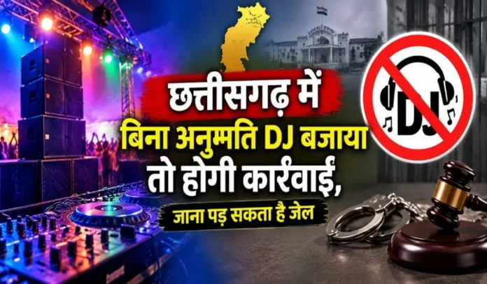 DJ