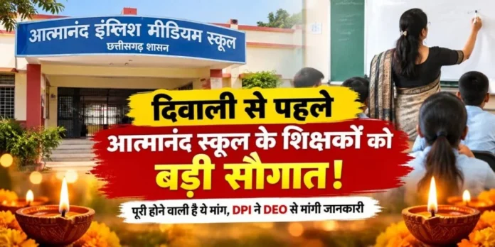 स्कूल