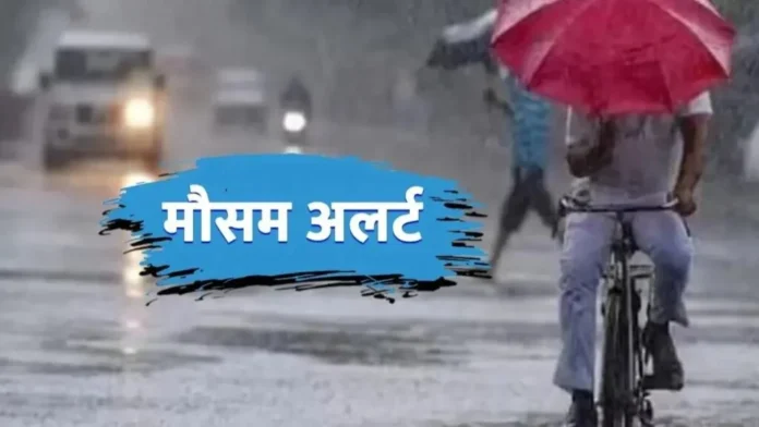 मौसम