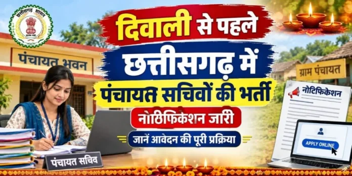 Panchayat