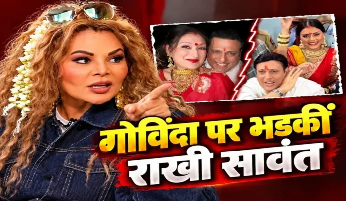 गोविंदा