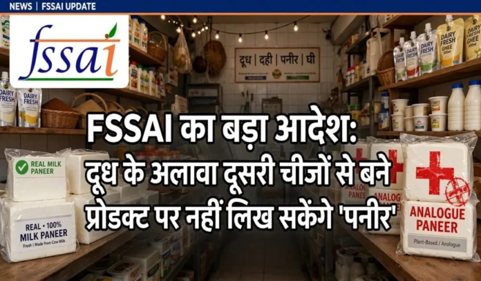 FSSAI