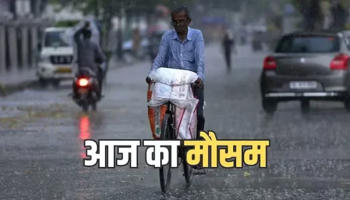 मौसम