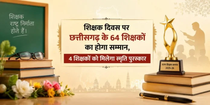 शिक्षक