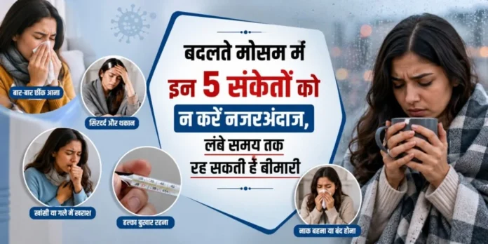 मौसम