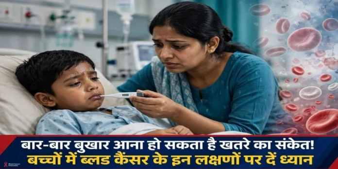 बच्चों