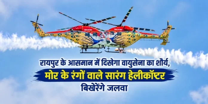 Rajyotsav