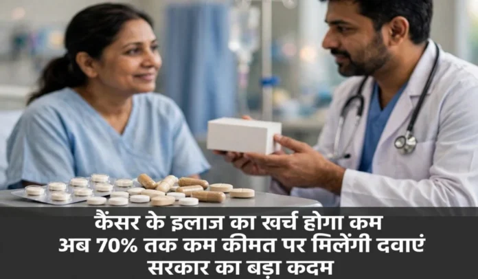 कैंसर