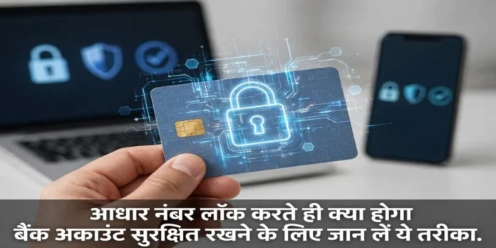 Aadhaar