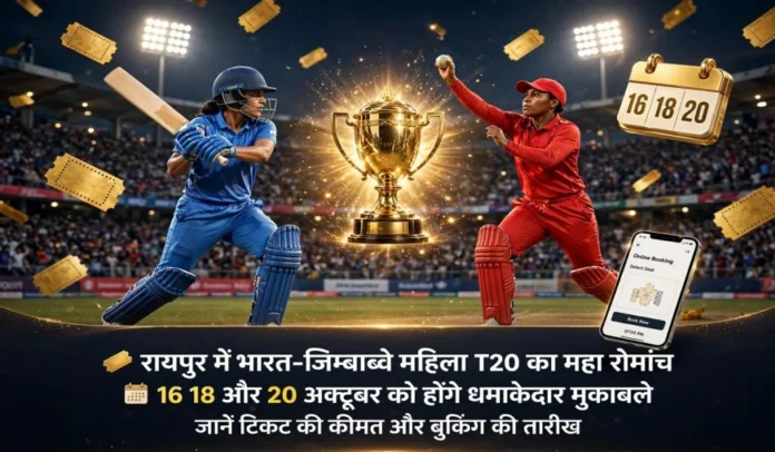 रायपुर