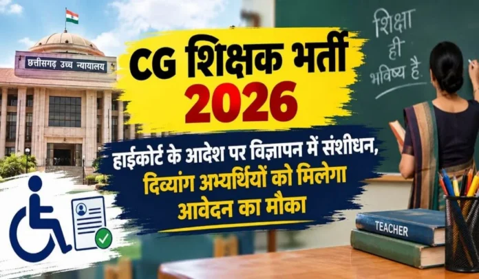 शिक्षक