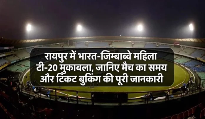 रायपुर