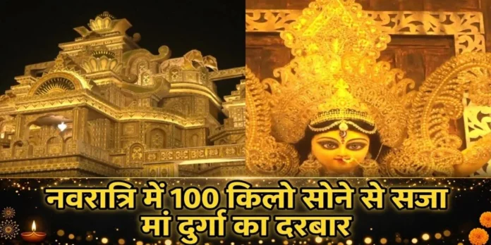 नवरात्रि