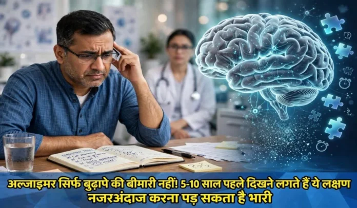 अल्जाइमर