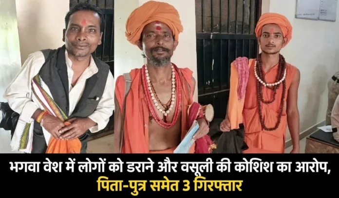 भगवा