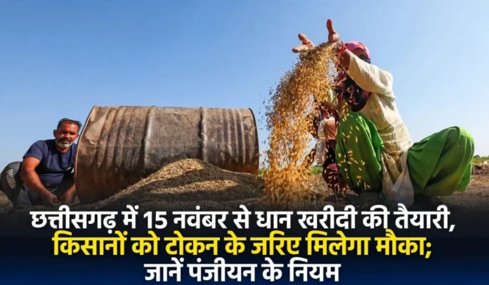 छत्तीसगढ़