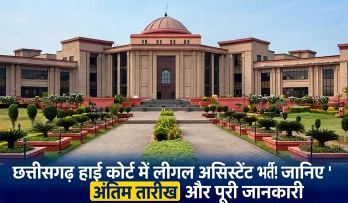 छत्तीसगढ़