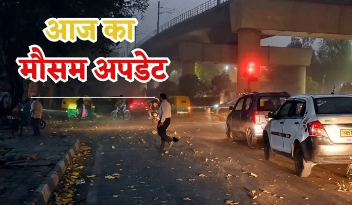 मौसम