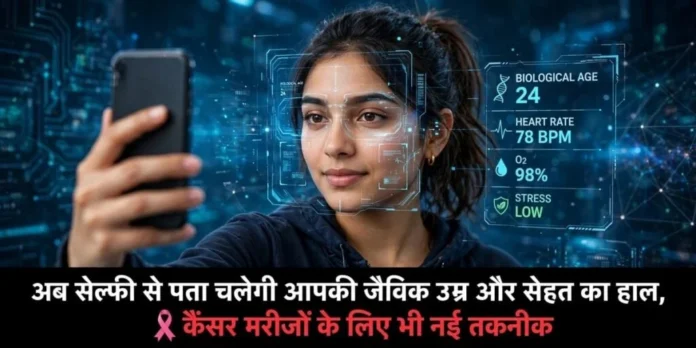 सेल्फी