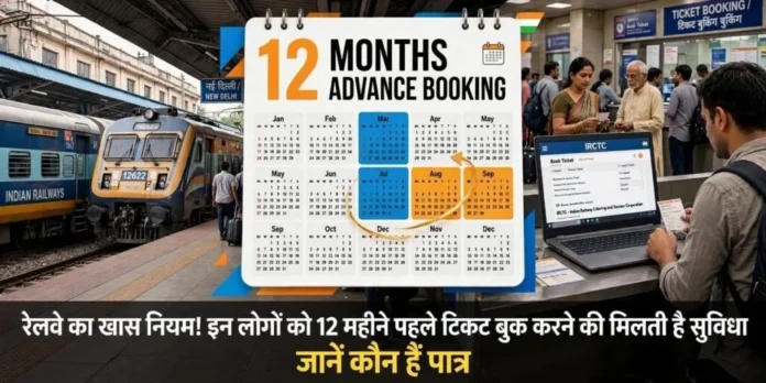 रेलवे